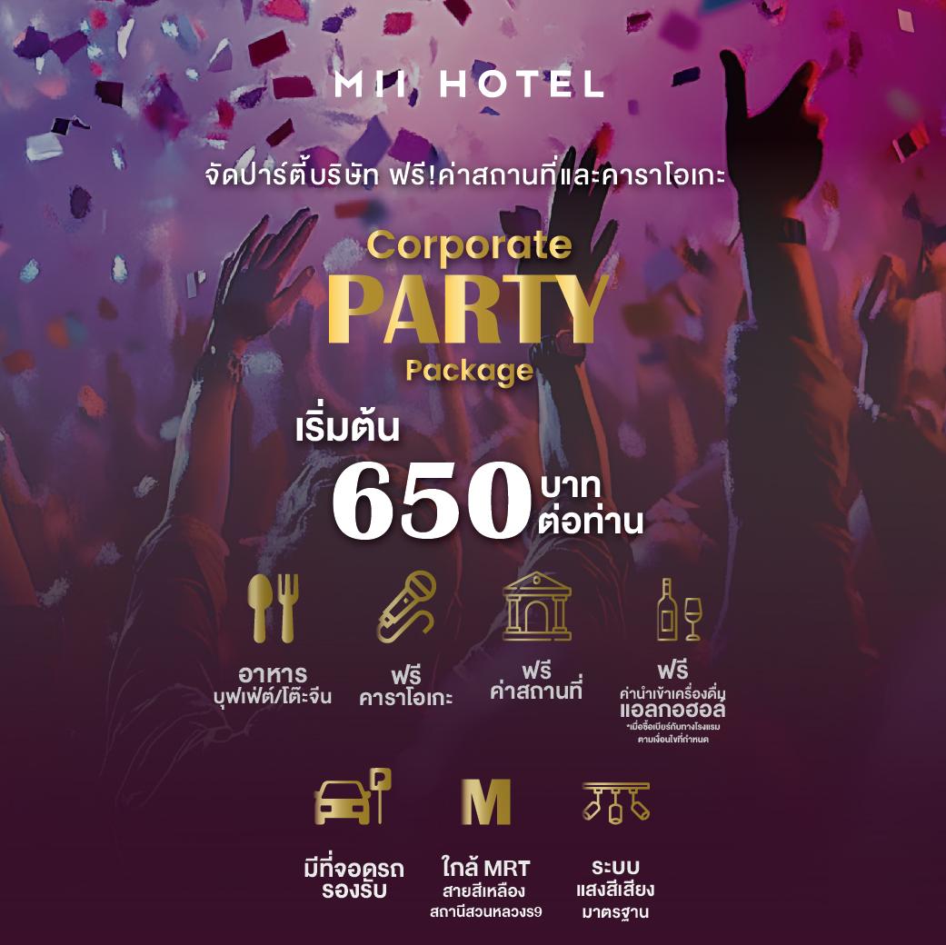 Party Mii Hotel