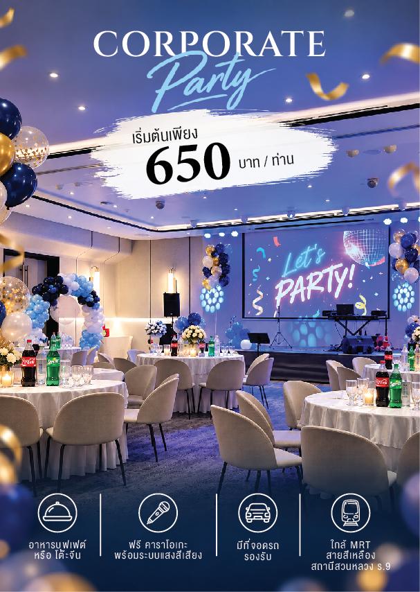 Corporate Party Web A4